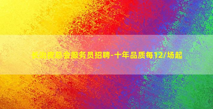 嘉兴酒吧招聘